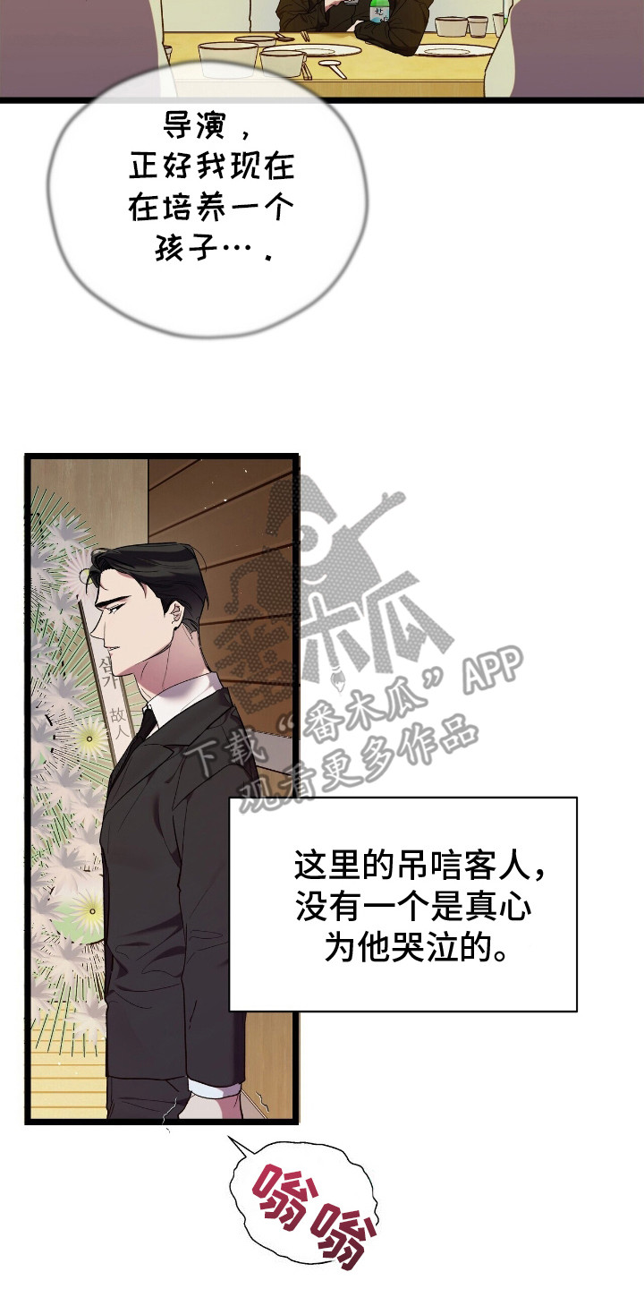 重回巅峰 - 后悔 - 第27页