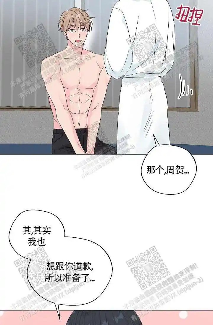 隐秘的恋物癖 - 蜜桃色 - 第32页