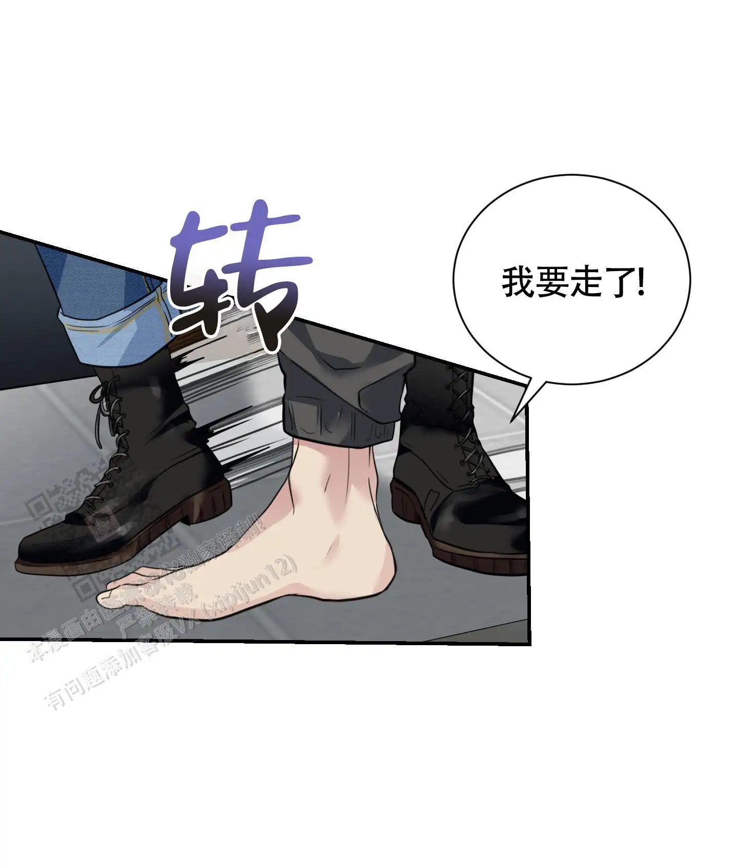 组长真好骗 - 帮我 - 第31页