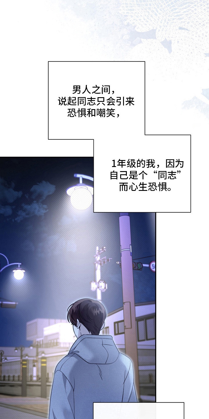 华丽的忧郁 - 界线 - 第26页