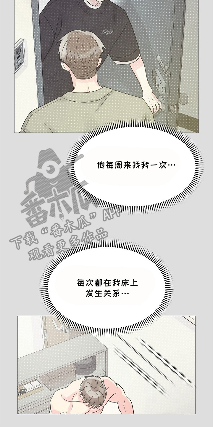 独家取材 - 脸红 - 第17页