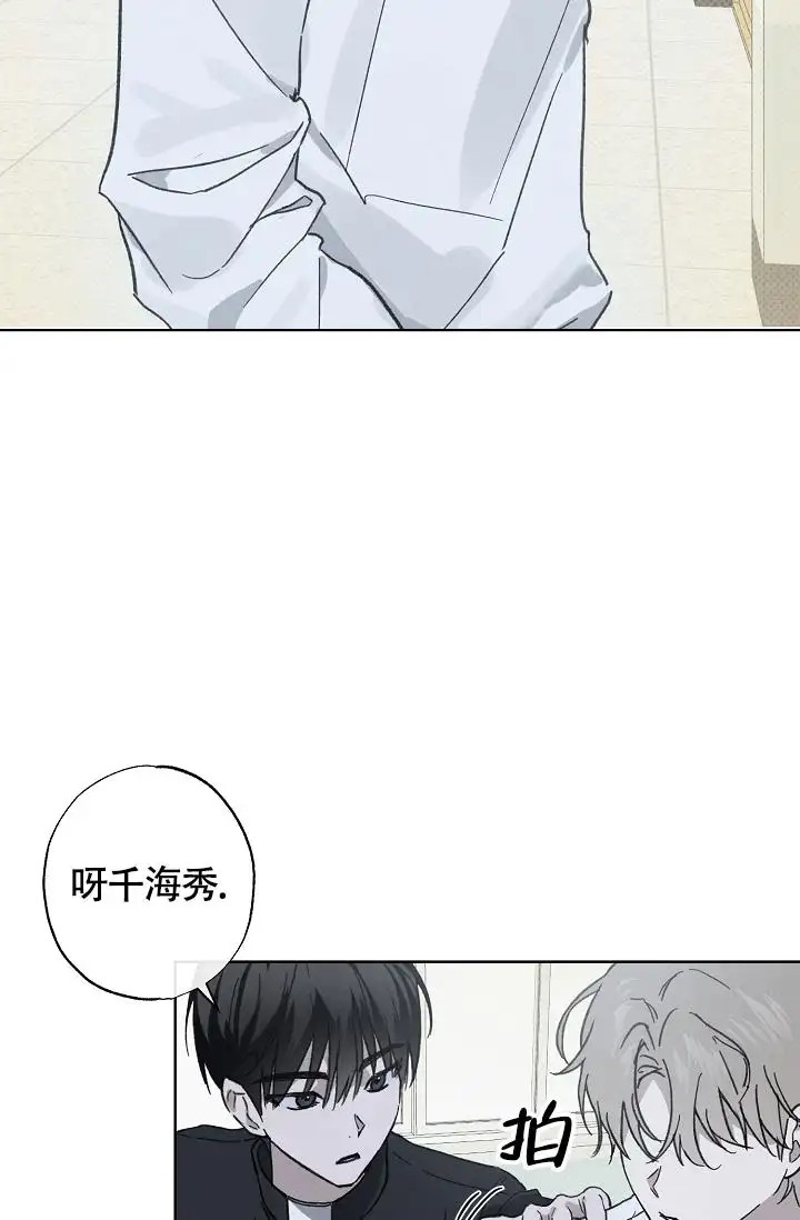 以下克上驱魔 - 跟我走吧 - 第35页