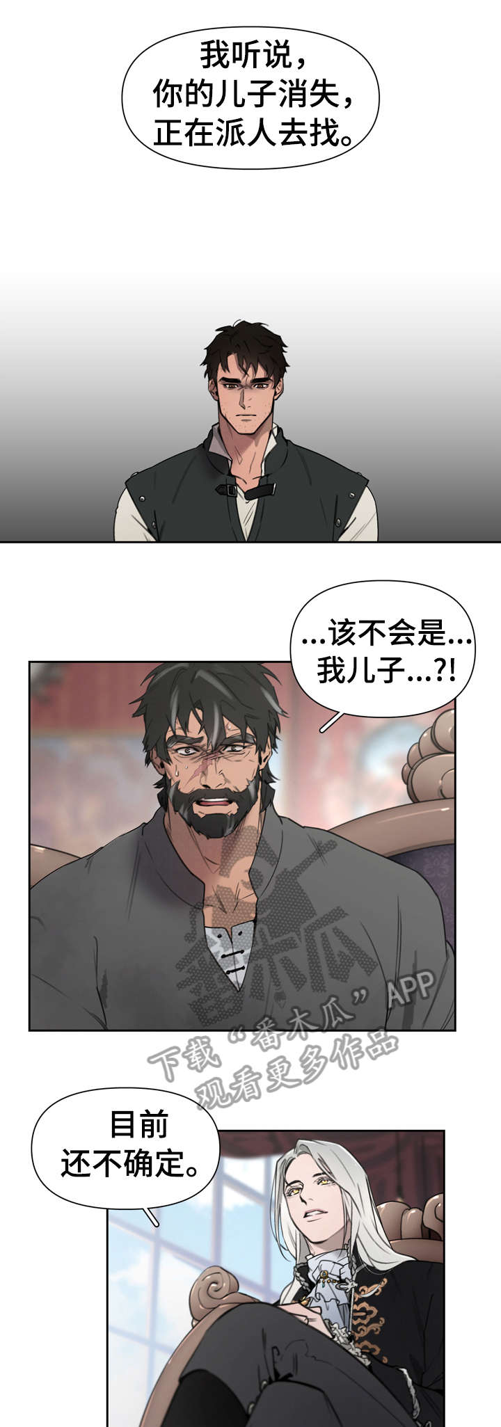 大公阁下的玩具 - 轻而易举 - 第7页