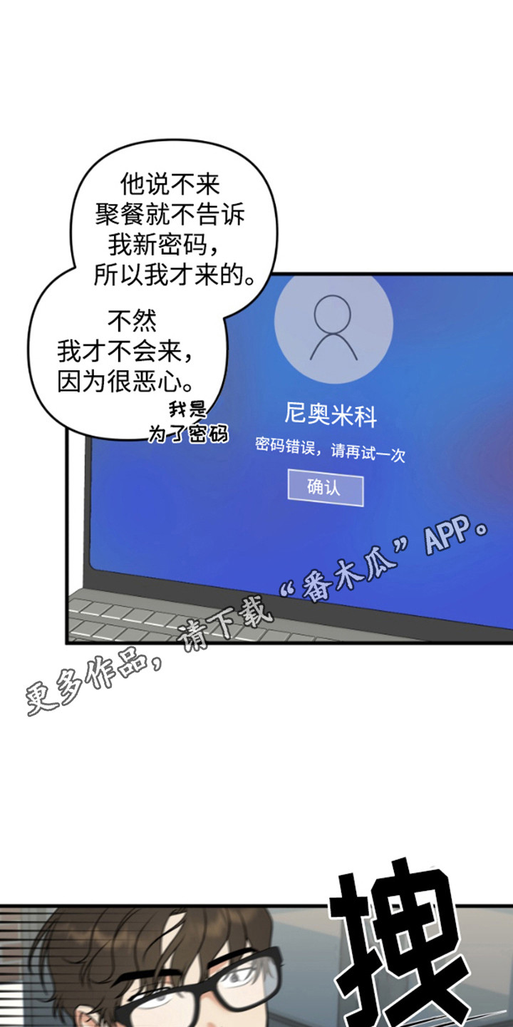 一吻定情 - 嘴唇的主人 - 第6页