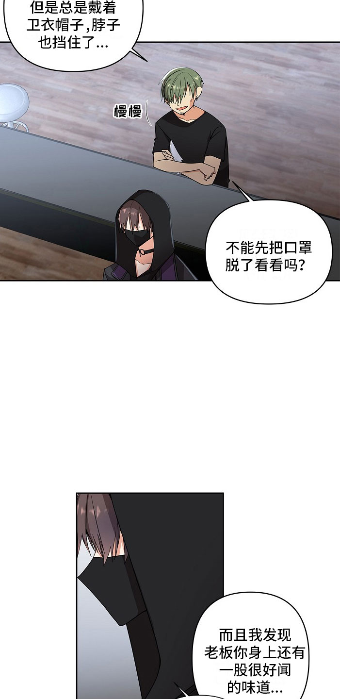 道德缺失 - 起因 - 第8页
