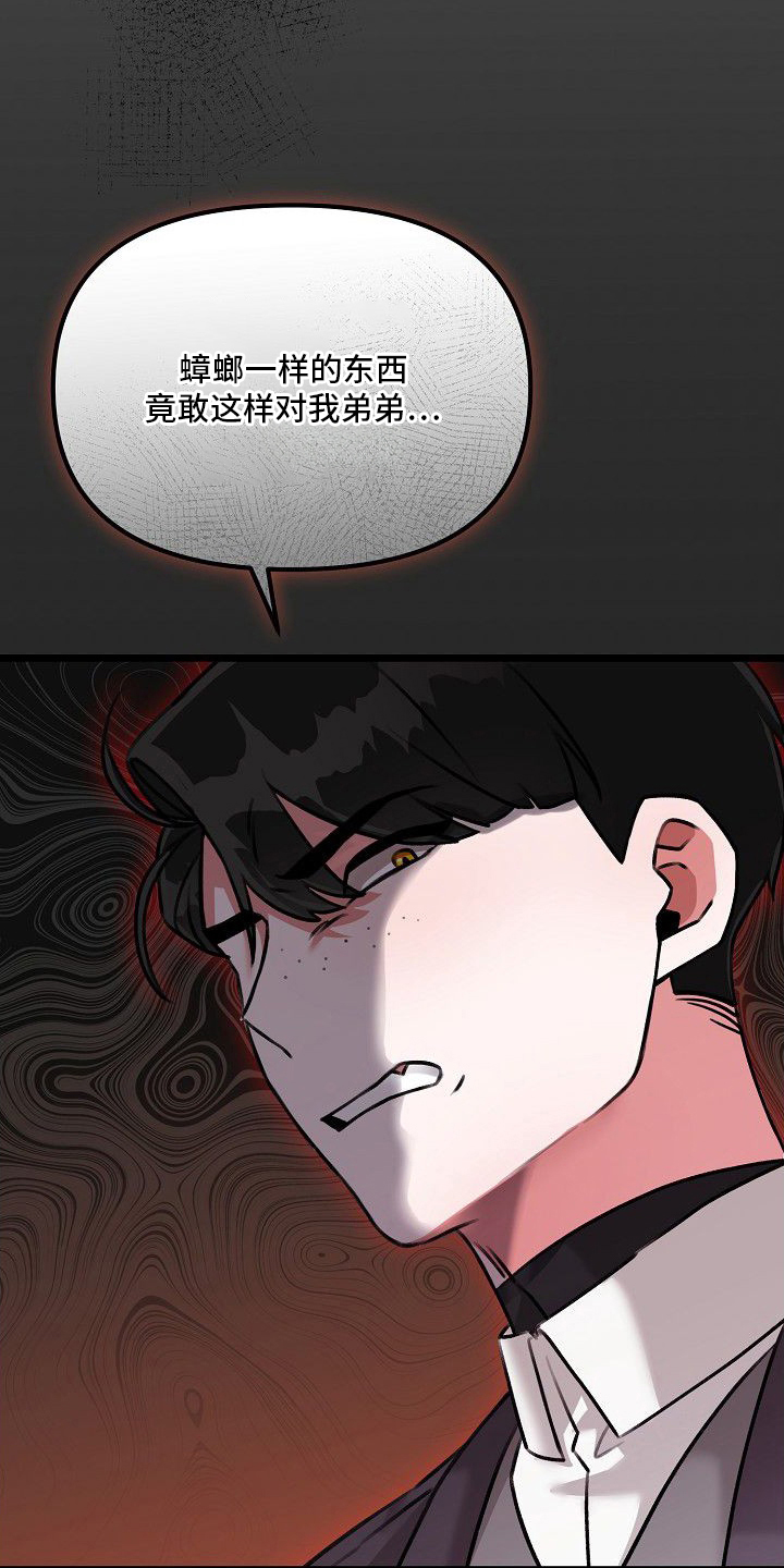 依存牢笼 - 不知天高地厚 - 第33页