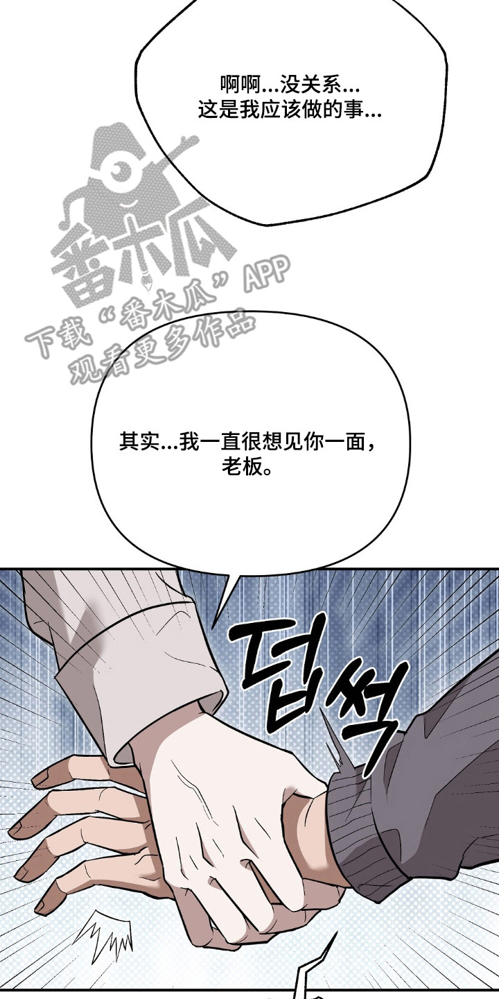 吃播的秘密 - 一见钟情 - 第15页