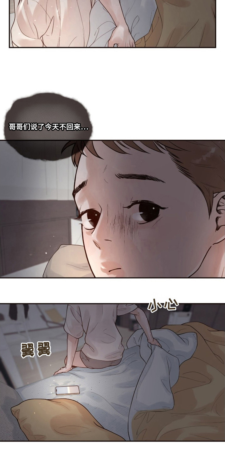 初雪未融 - 不速之客 - 第15页