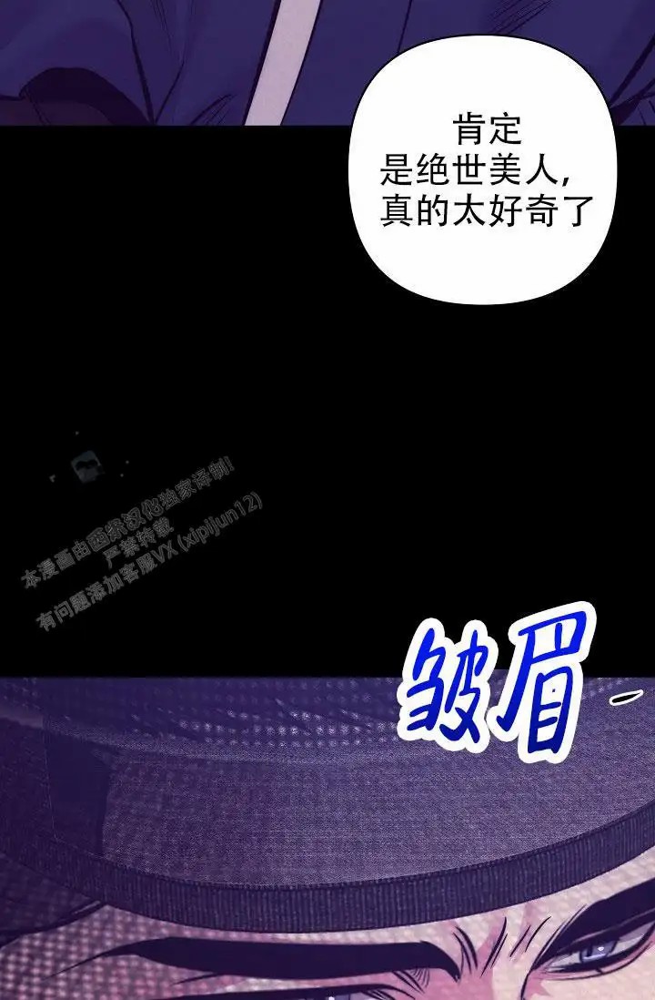 碰铃传 - 从属关系（6） - 第28页