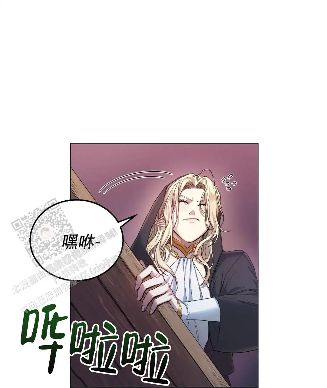 魔界之月 - 你是谁 - 第28页