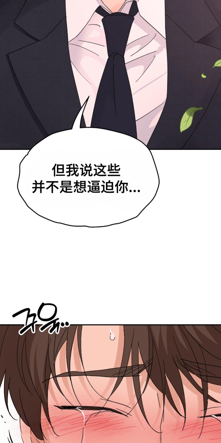随声而动 - 我很爱你【完结】 - 第18页