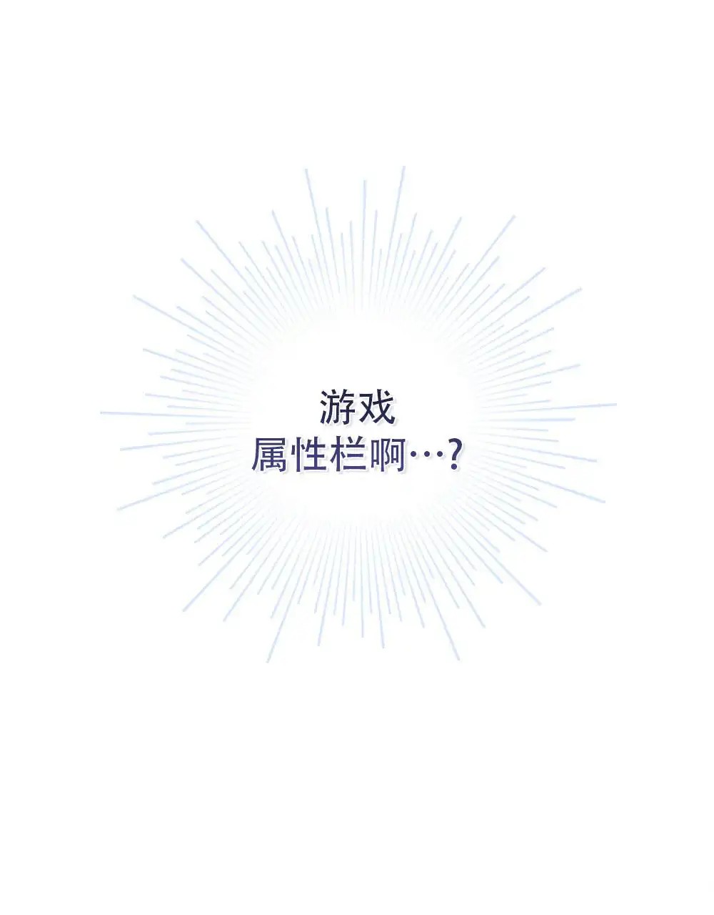 转世魔法师 - 记得我吗 - 第28页