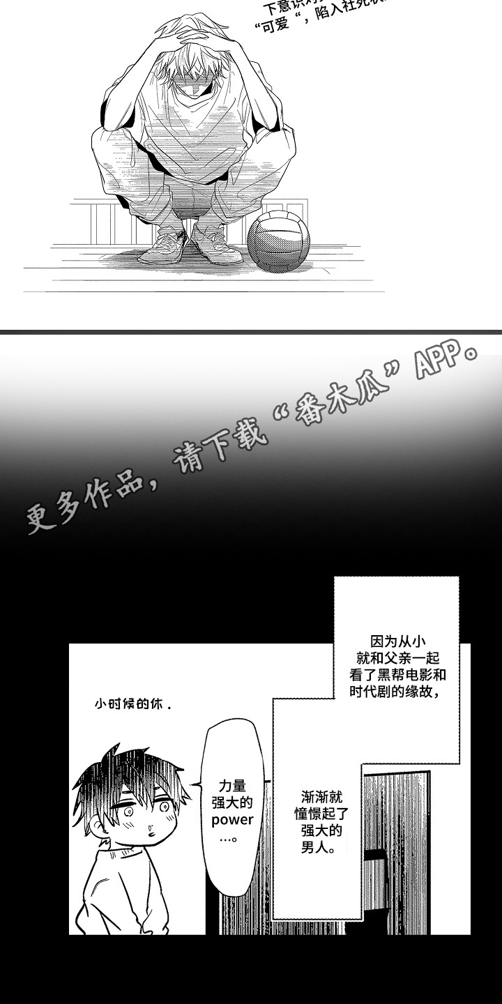 流浪猫与优等生 - 社死状态 - 第15页
