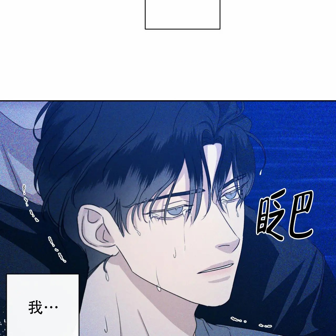 越过海浪 - 相信我吧~ - 第6页