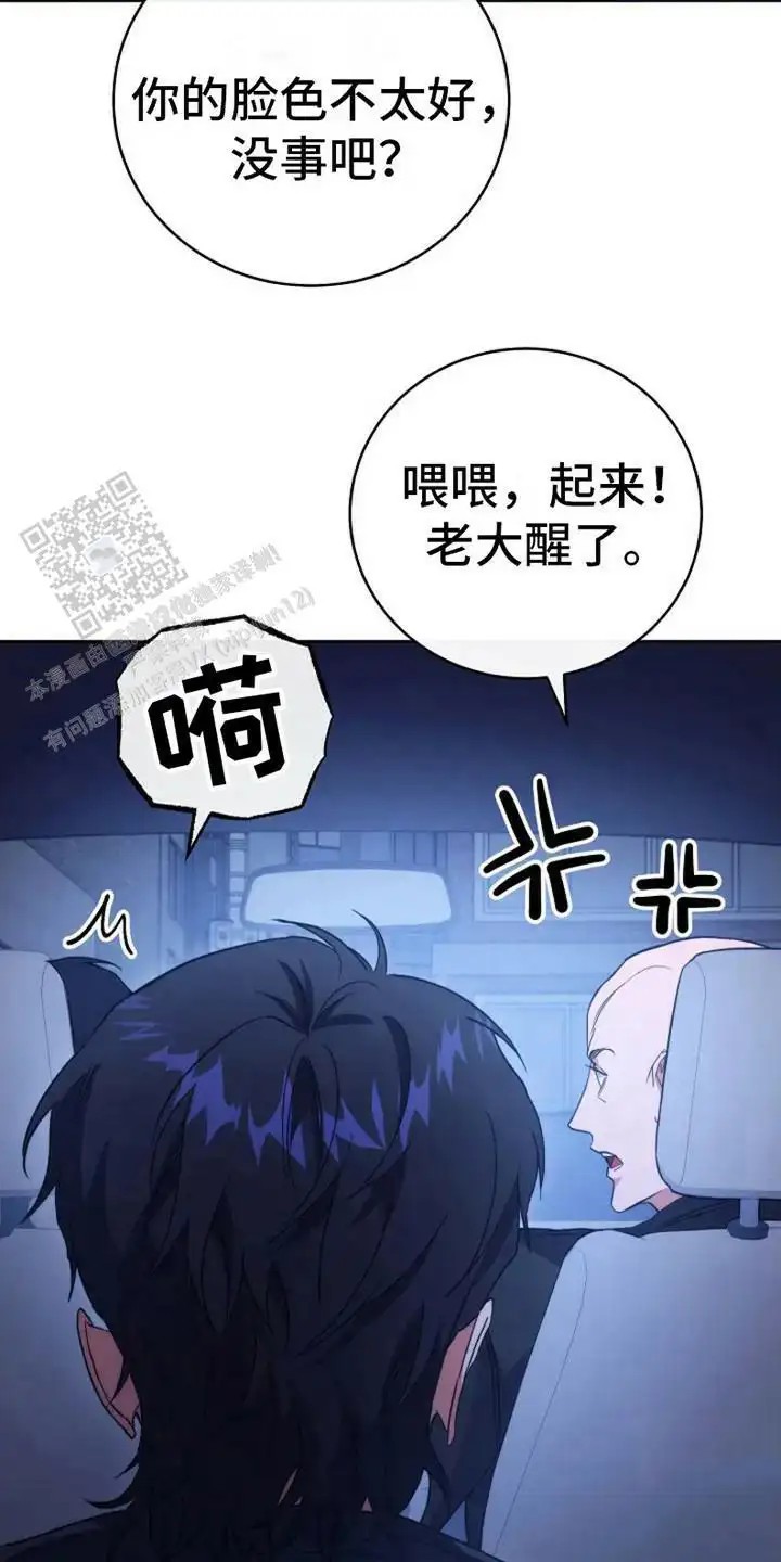 梦幻应用程序 - 不记得了 - 第14页