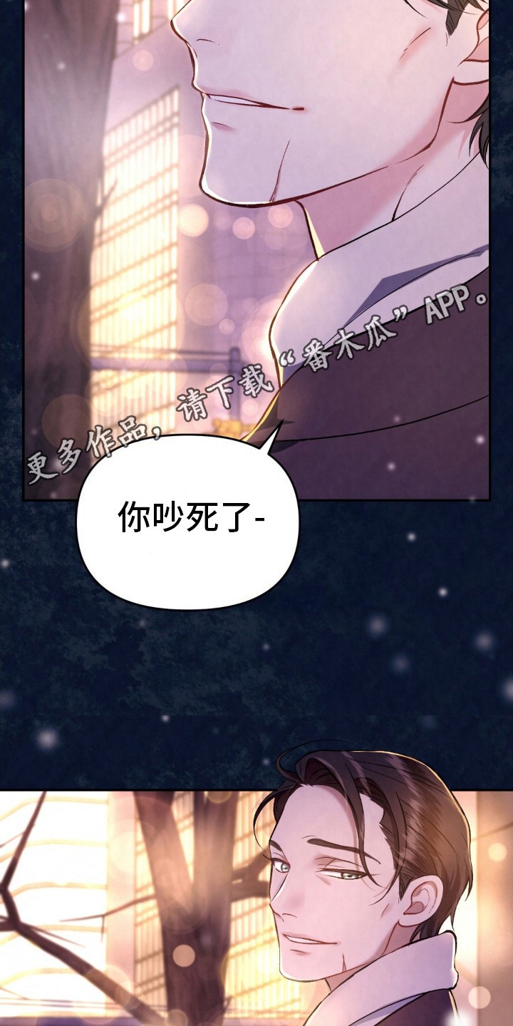 快穿救赎 - 车祸 - 第6页