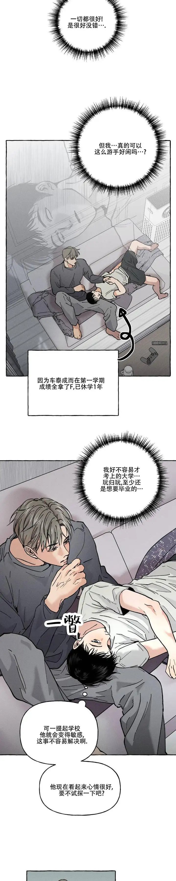 领带使用法 - 试探 - 第11页
