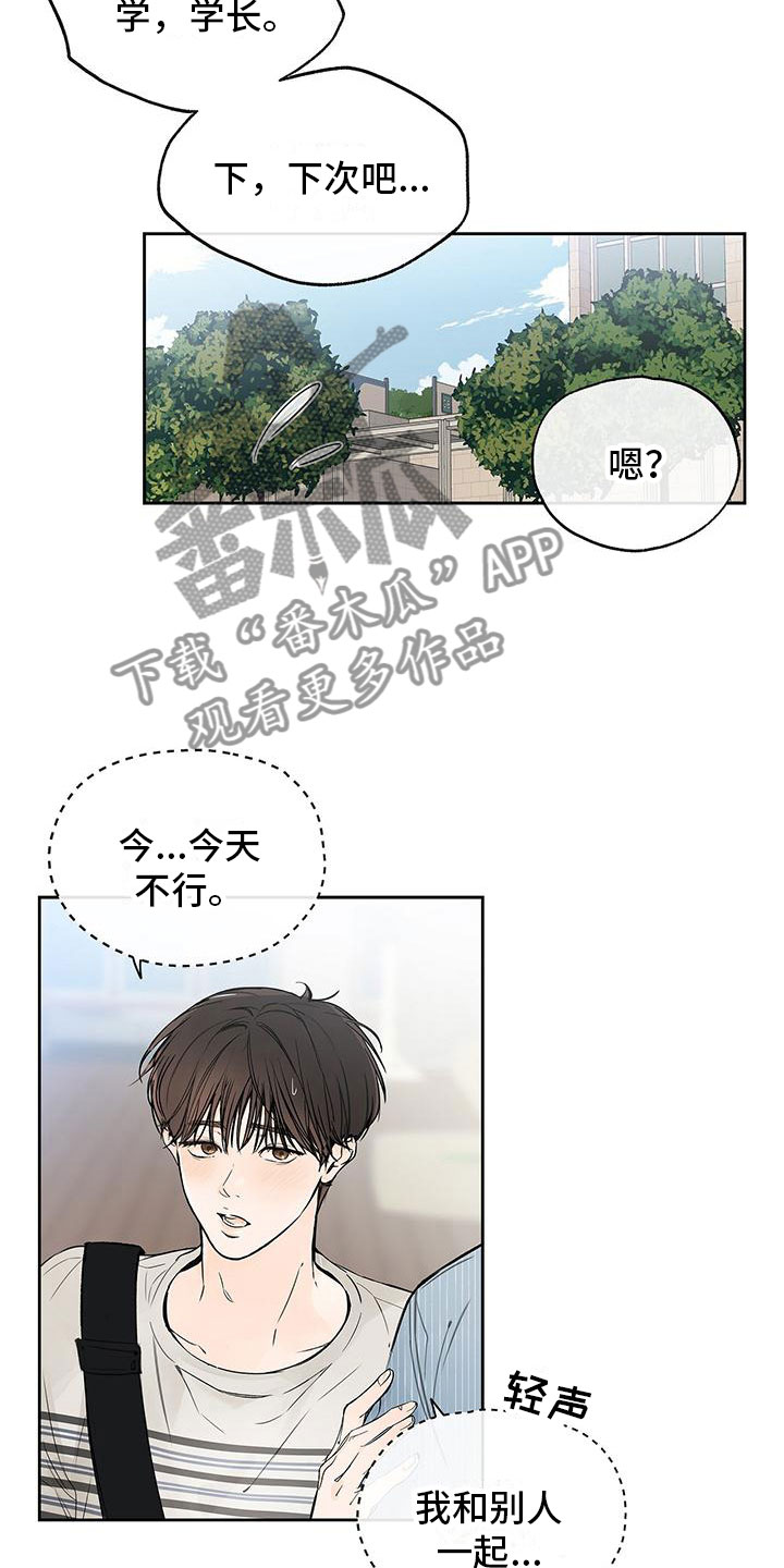 水平落下 - 路上遇见 - 第16页