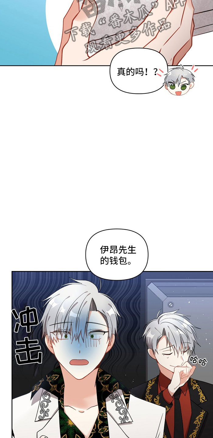 道德缺失 - 双胞胎 - 第12页