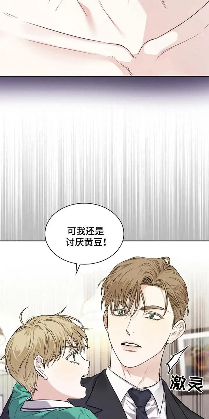 强制吻痕 - 躲不掉的名字 - 第23页
