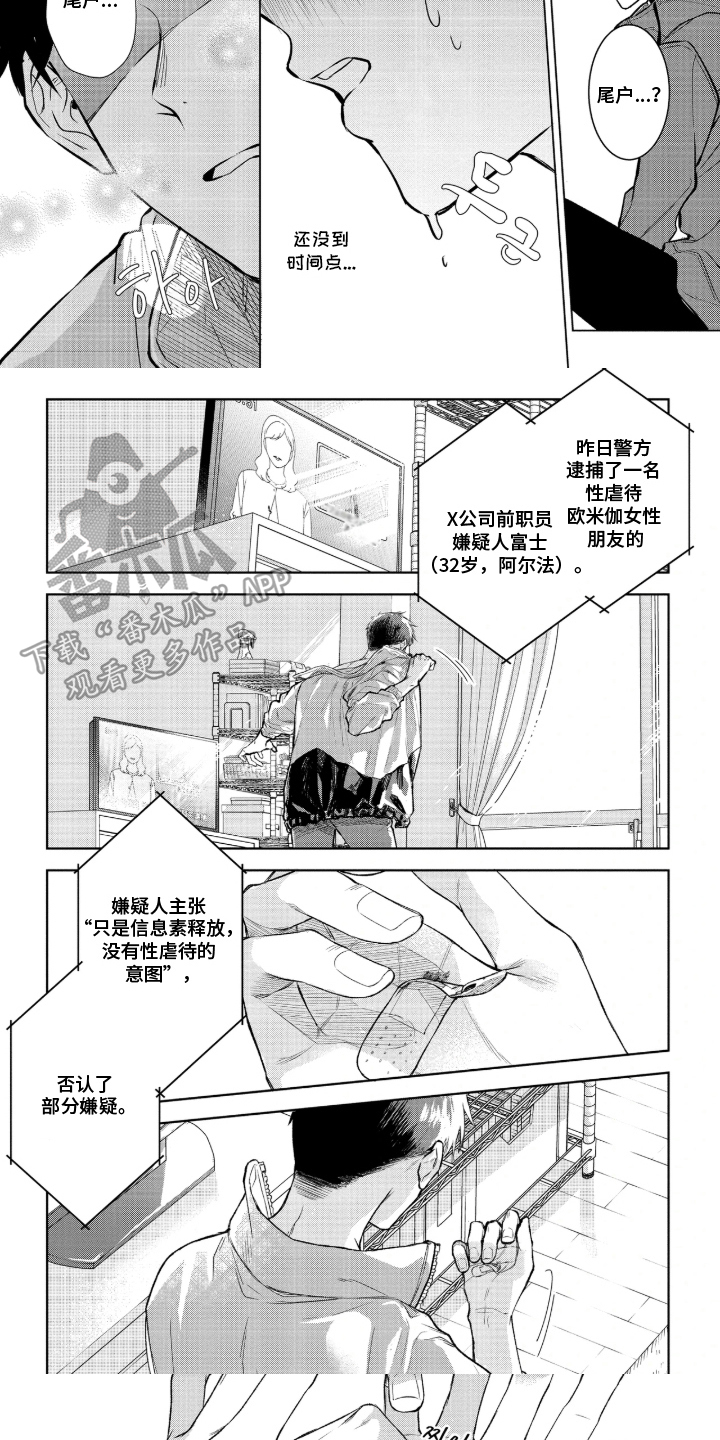 失控的优等生 - 立刻离开 - 第6页