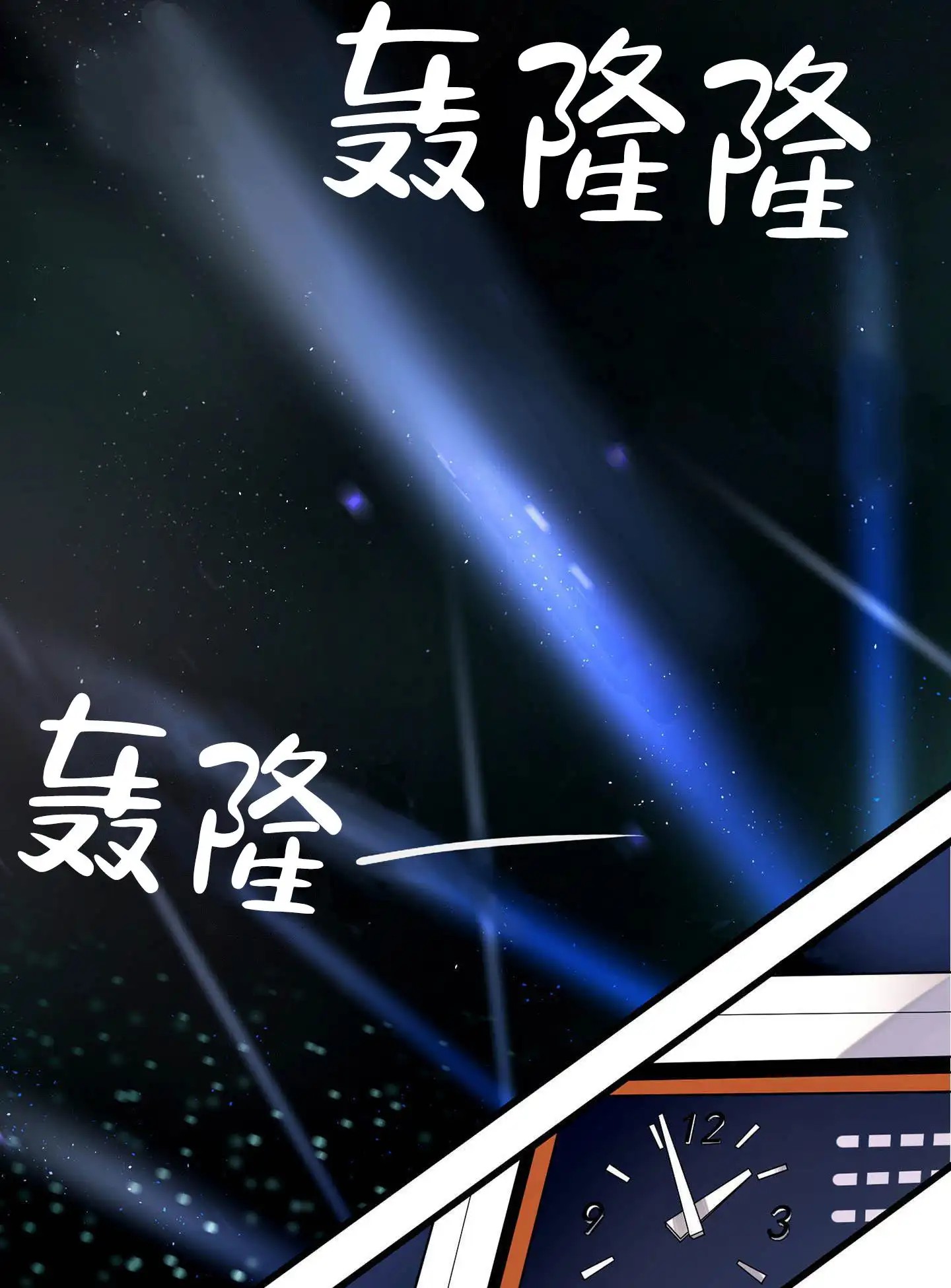 危险印记 - 一周年 - 第33页