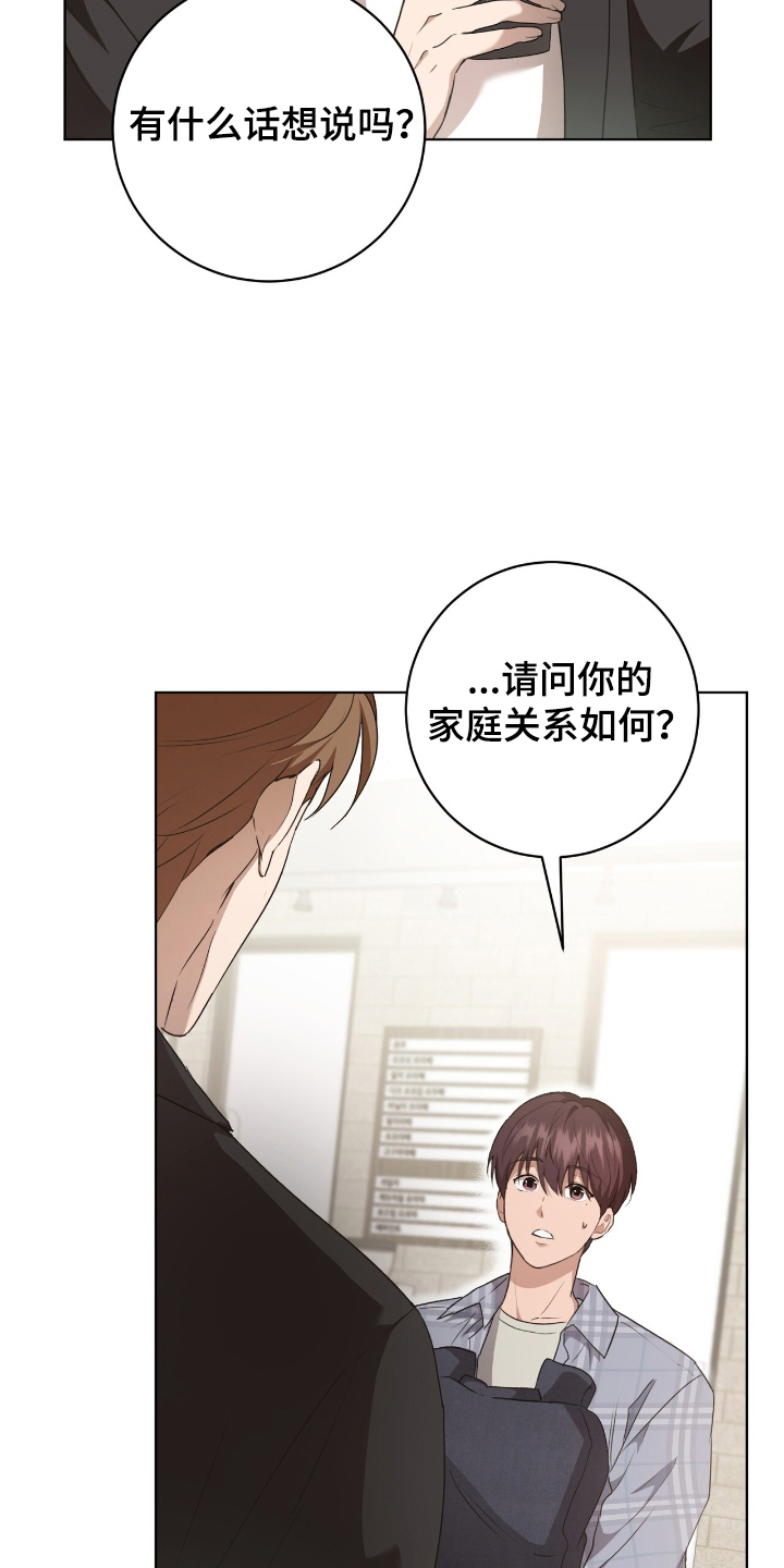 甜味温差 - 交换信息 - 第12页