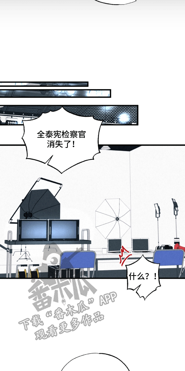 暧昧合作 - 溜走 - 第10页