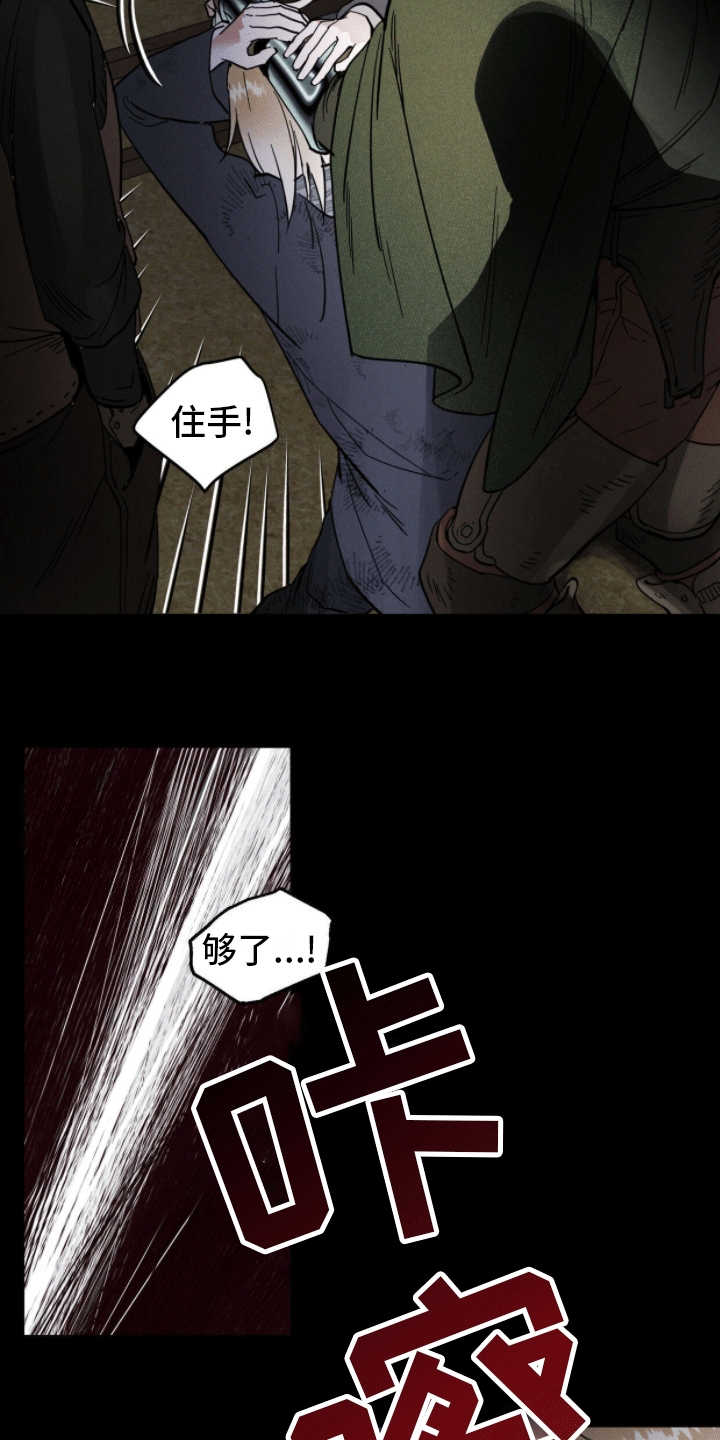 解毒剂 - 曾经 - 第7页