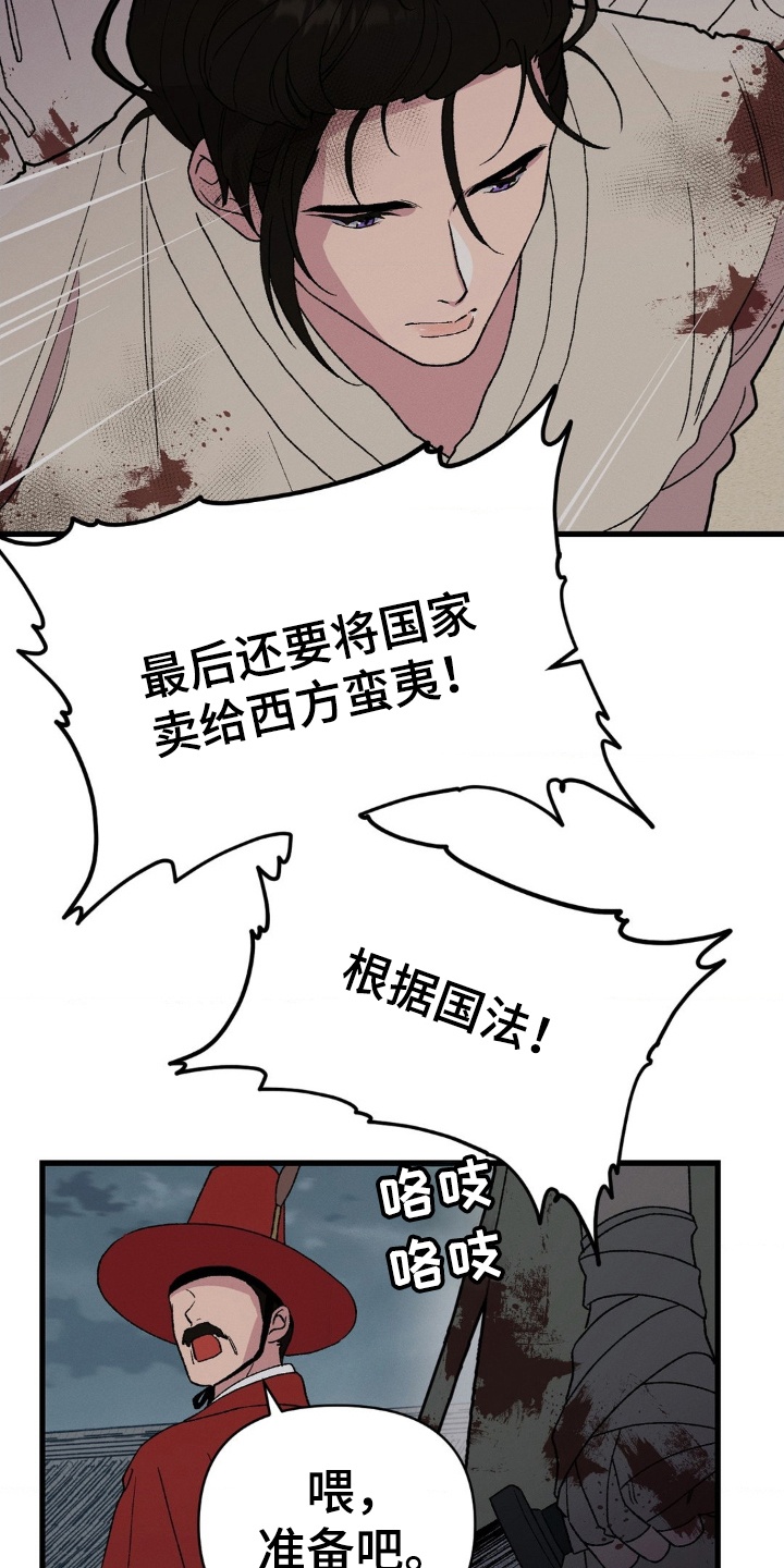烙印之笼 - 为生活所迫 - 第5页
