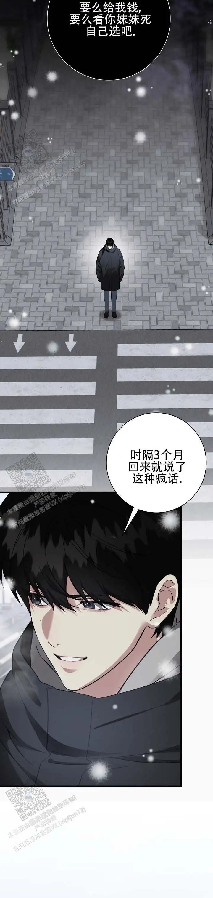 欲海沉浮 - 状况会好转 - 第8页