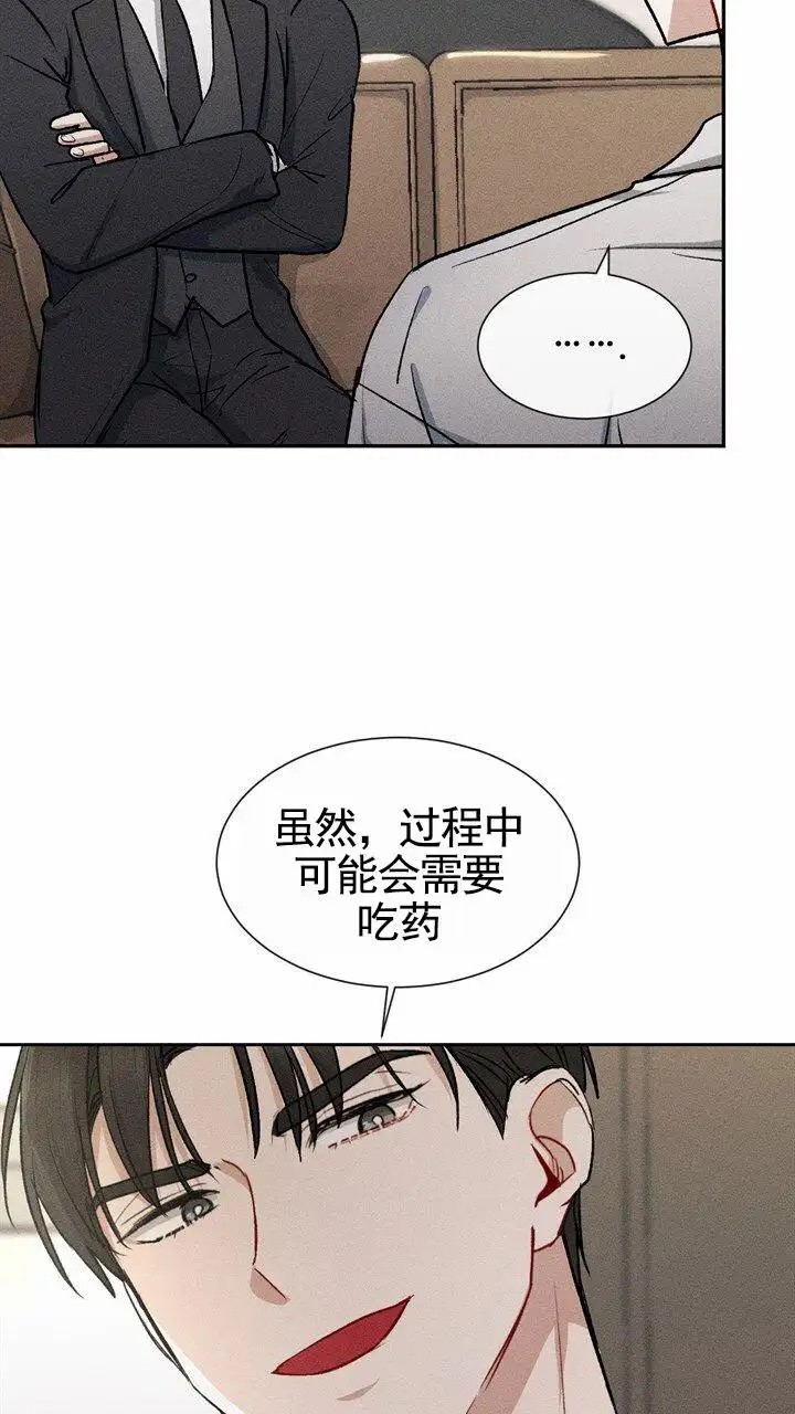 依从关系 - 我们谈谈 - 第61页