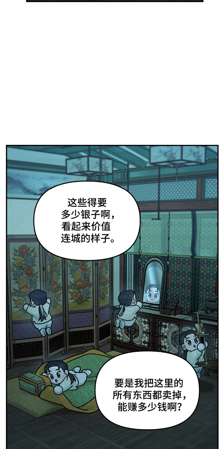 愿风降临 - 勇猛的虎 - 第10页
