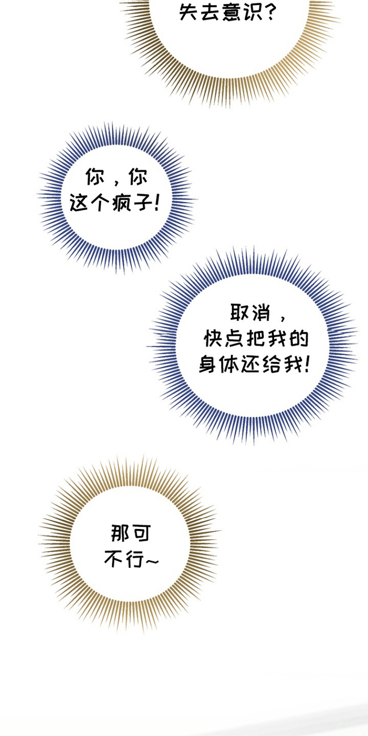 朋友的遗愿清单 - 附身 - 第17页