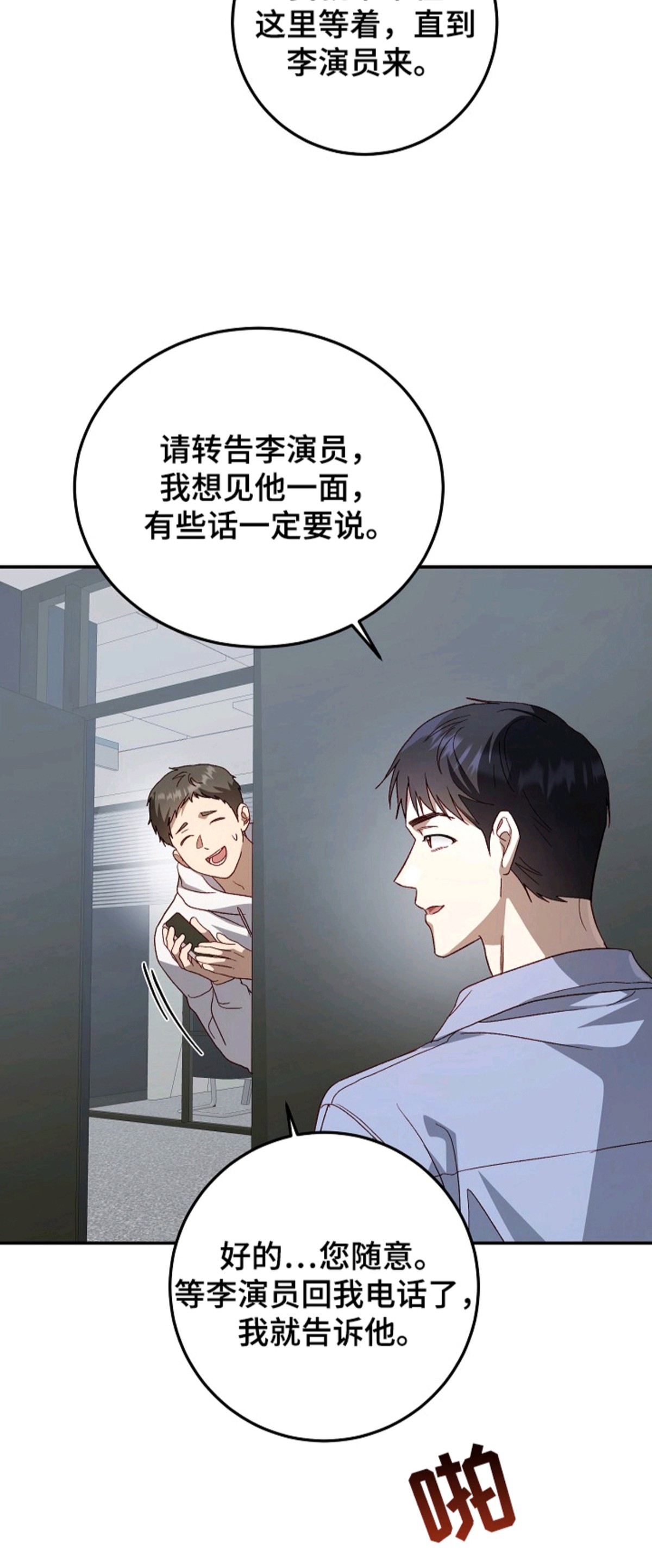 国民男友的秘密 - 五年前 - 第5页