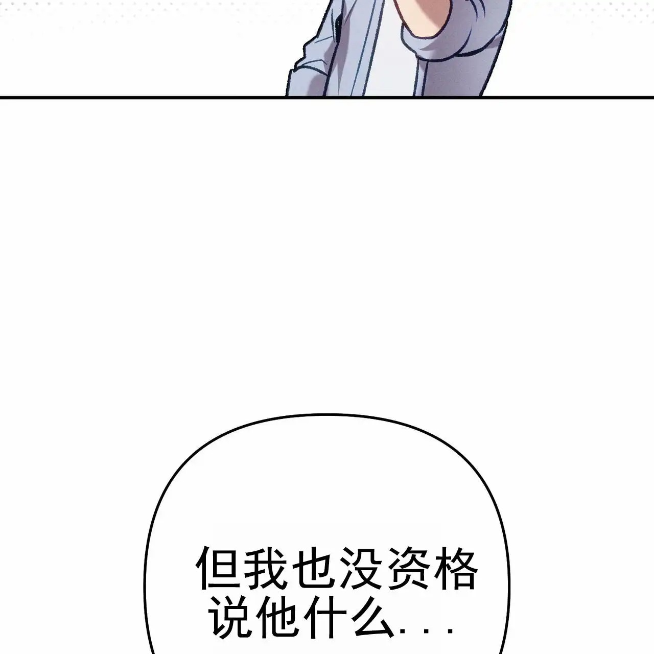 爱情护卫 - 分手 - 第53页