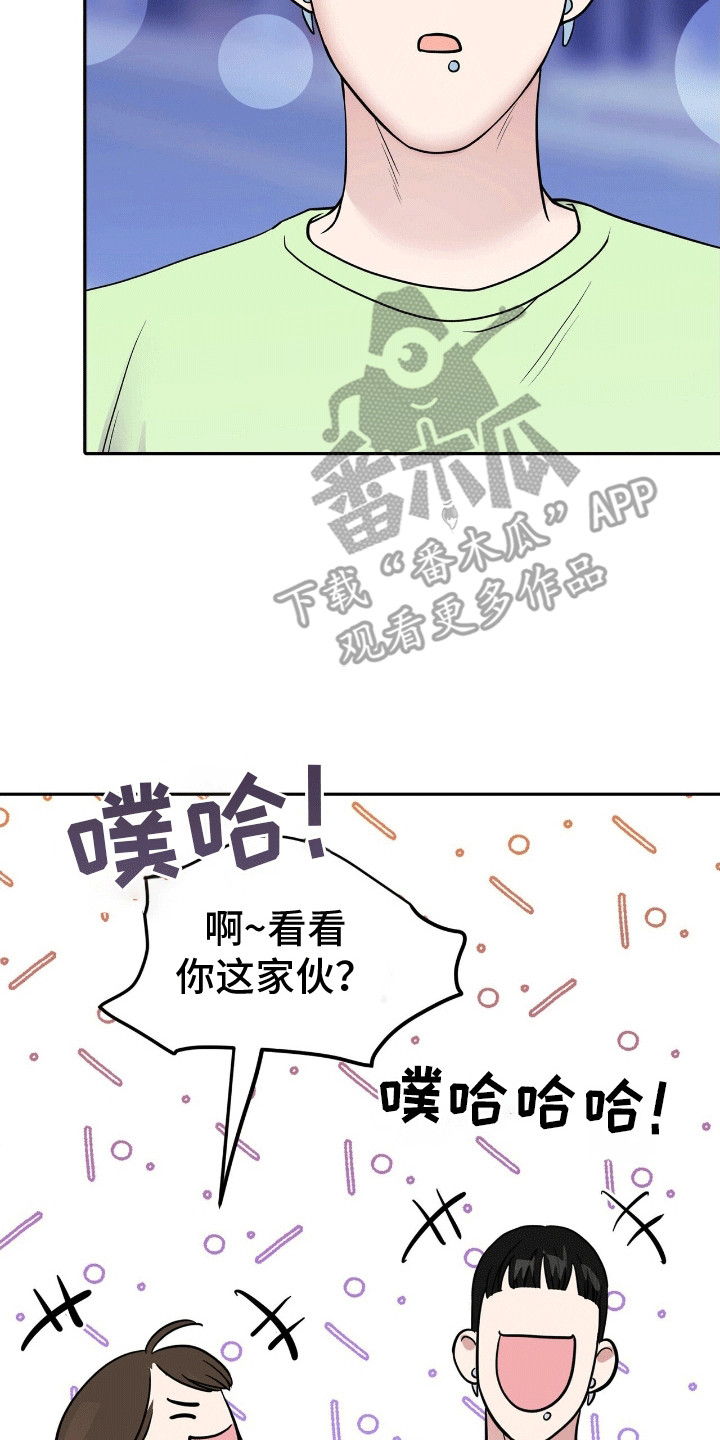 搏击俱乐部 - 找乐子 - 第27页