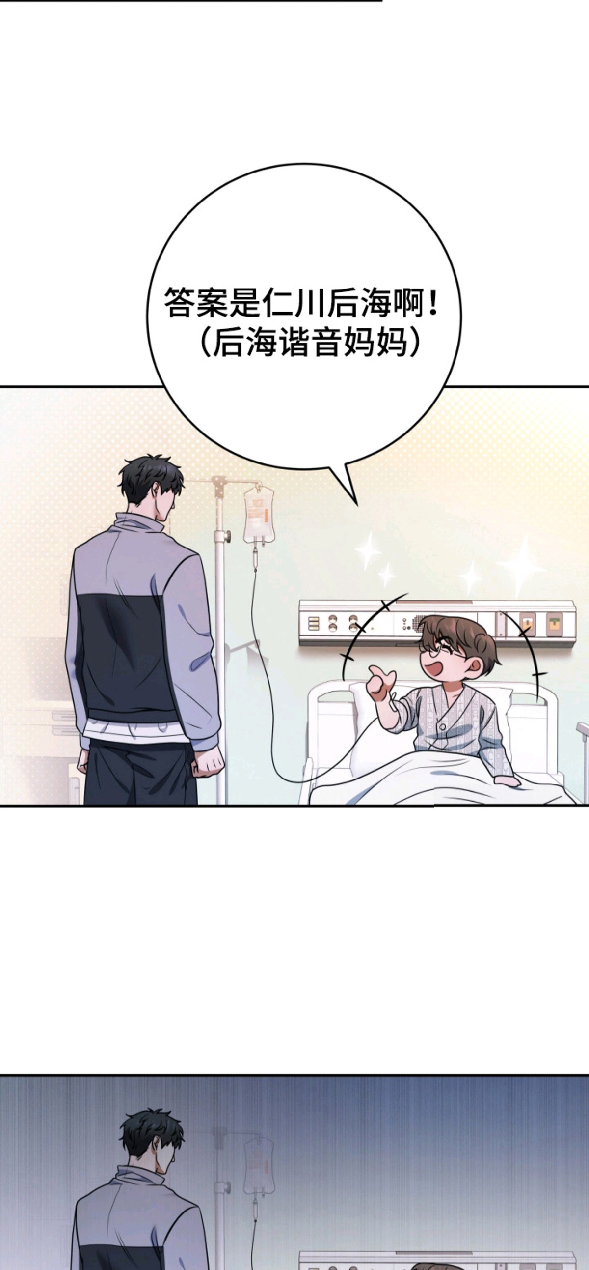 再次走向你 - 拉近关系 - 第18页