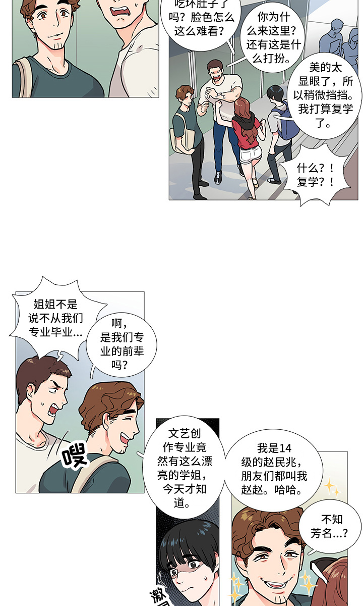虞美人 - 兴奋 - 第7页