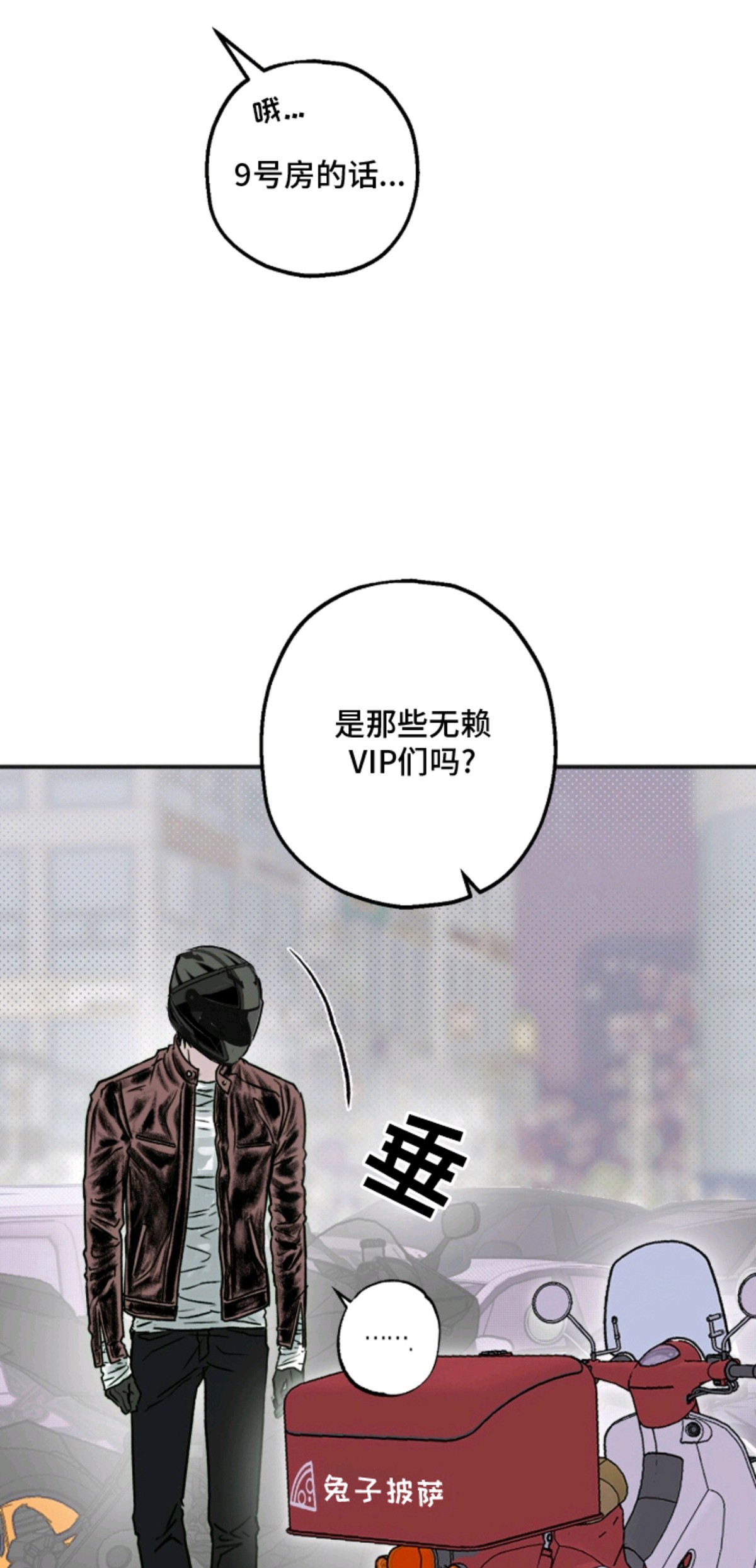 梦想男孩 - 九号房 - 第16页