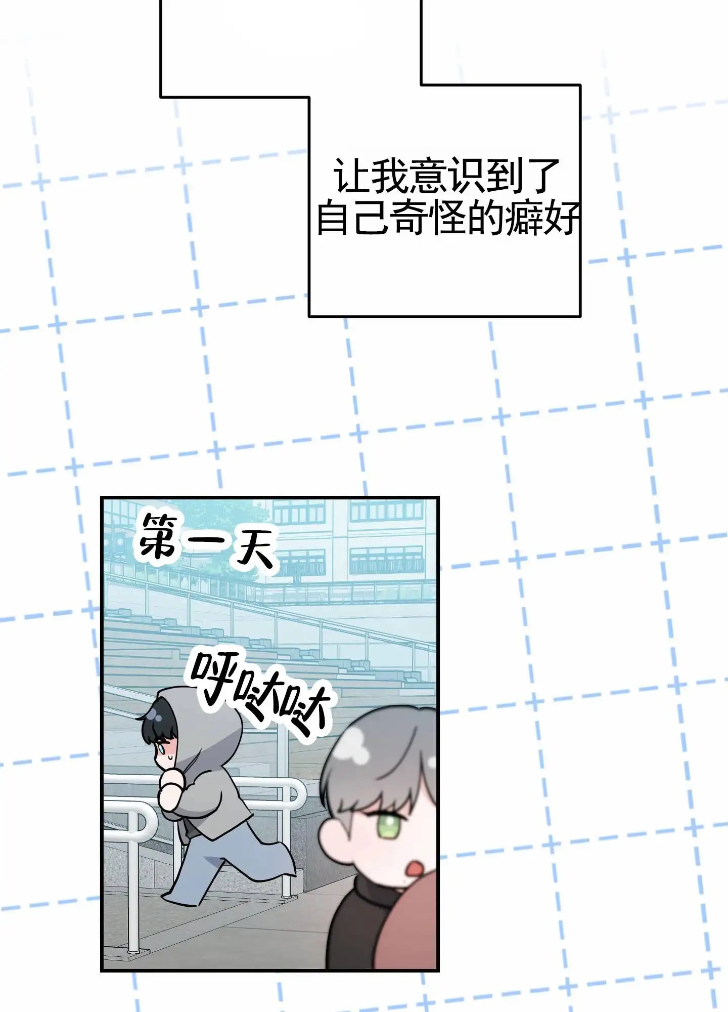 我的猫系男友 - 不好意思的躲着 - 第19页