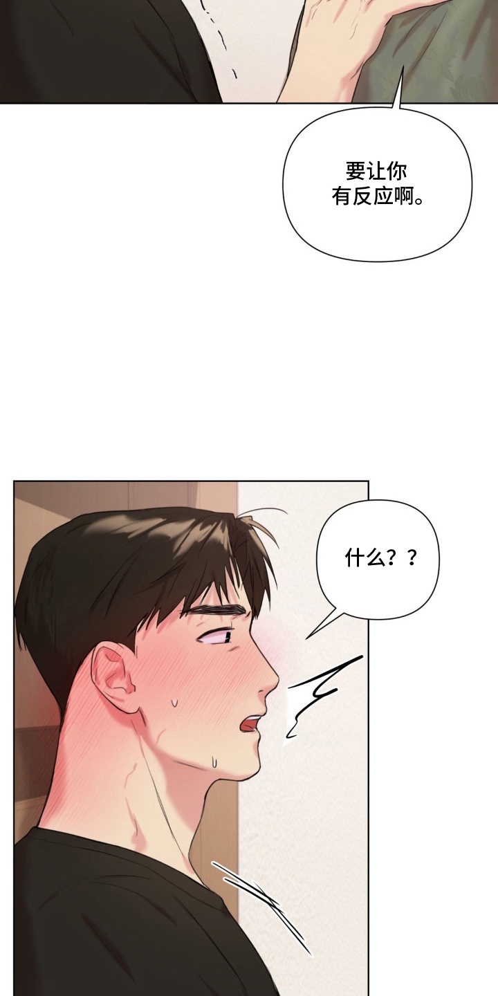 非血灼痕 - 又不是不行 - 第10页