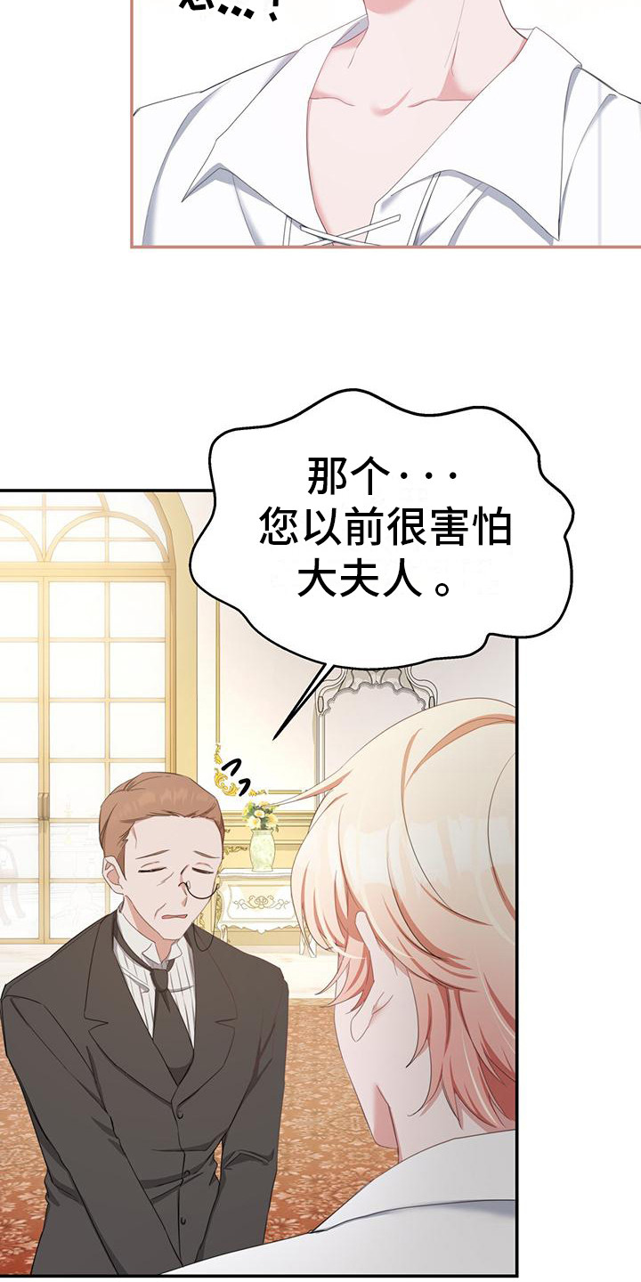 穿越勇士 - 召见 - 第22页