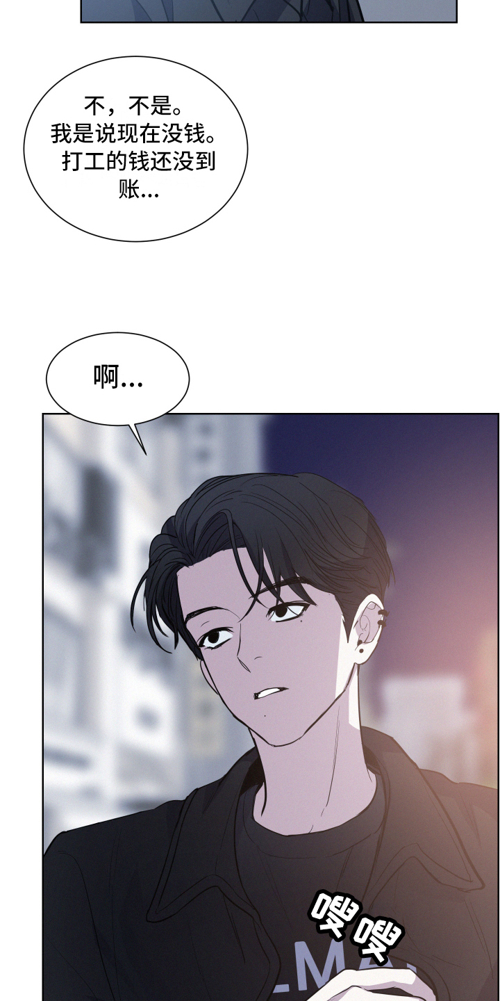 向前的希望 - 赔偿 - 第9页