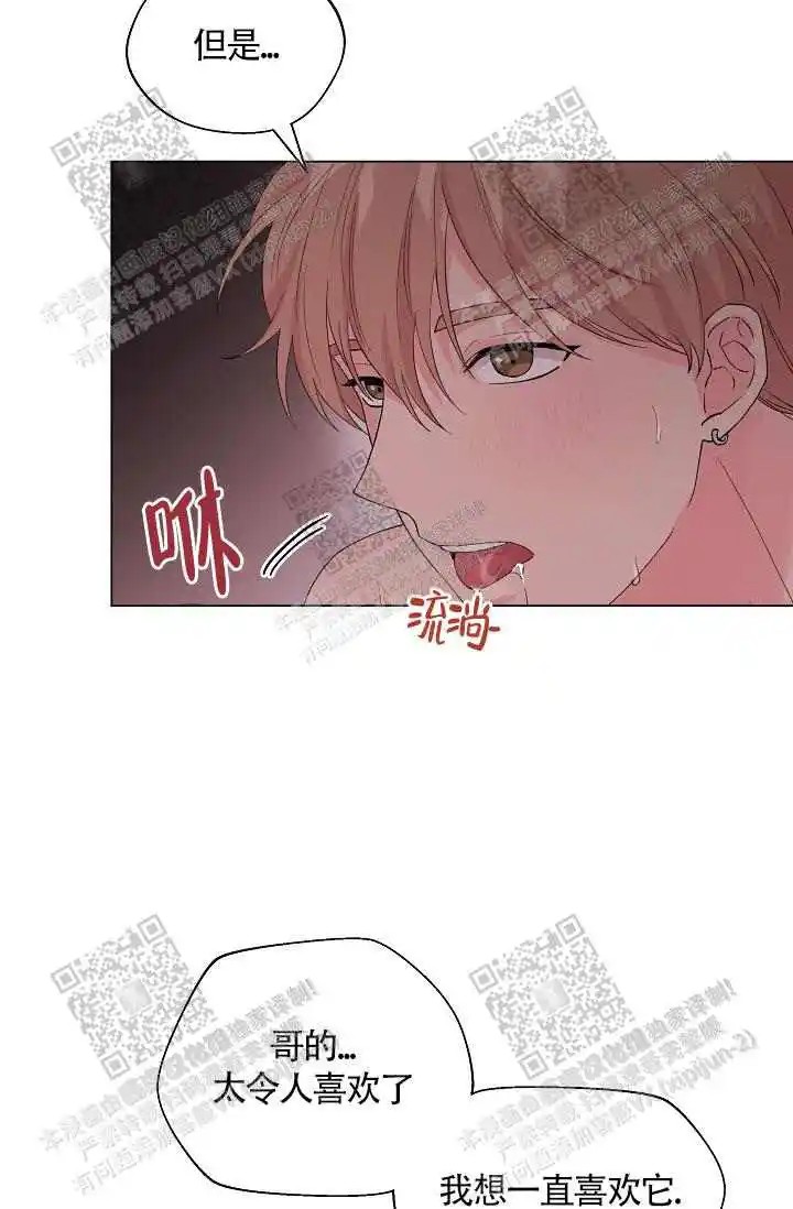 隐秘的恋物癖 - 蜜桃色 - 第28页