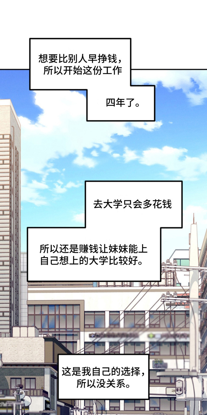 融冰 - 一团乱 - 第20页