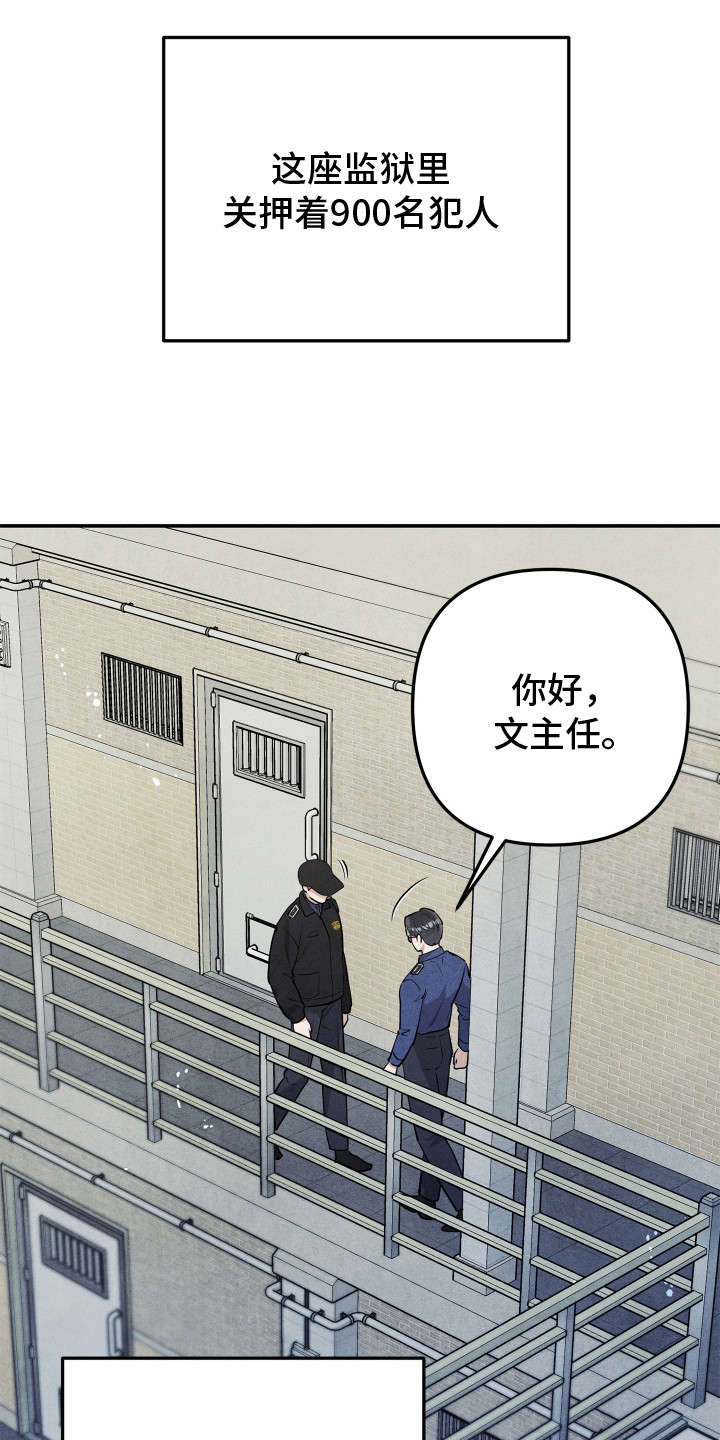 石墨 - 监狱 - 第20页