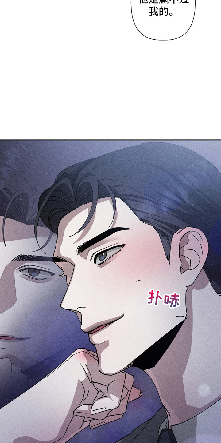 特写爱意 - 拒绝 - 第20页