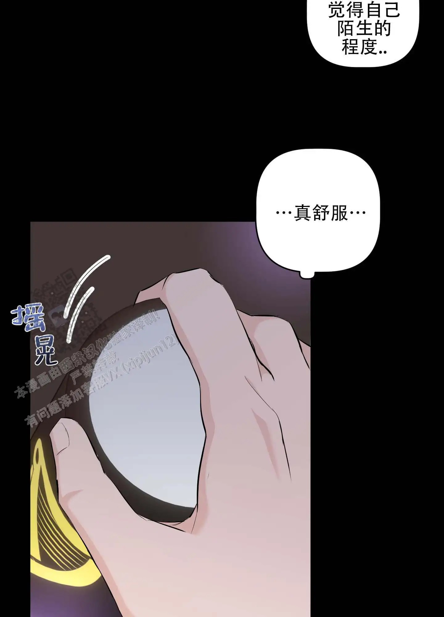 最佳错解 - 喜欢男人吗 - 第9页