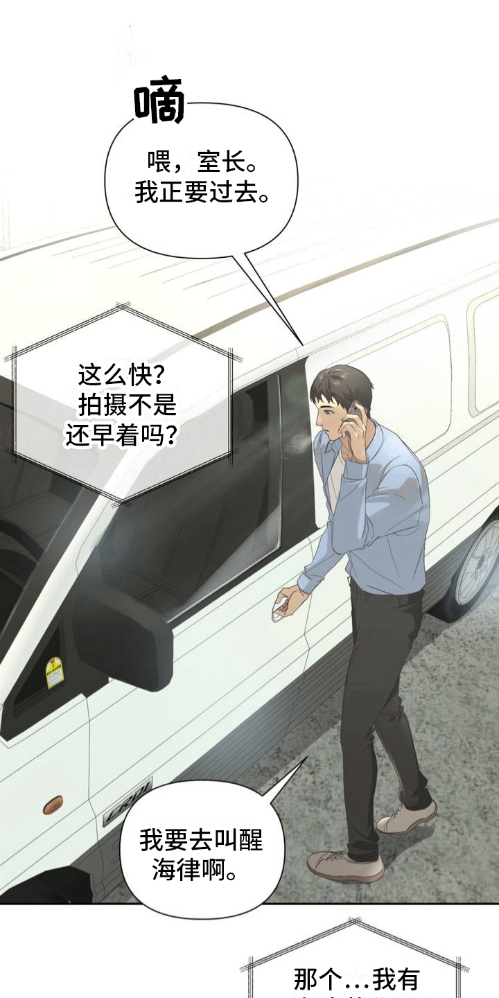 背光 - 金主 - 第20页